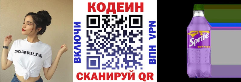 Купить  Торопец  Кодеиновый сироп Lean напиток Lean (лин) 