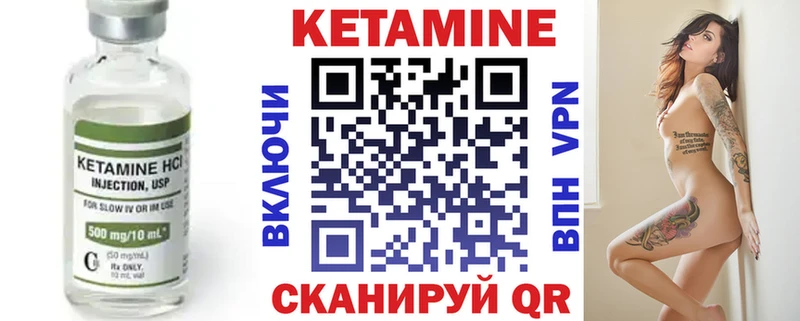Кетамин ketamine  Купить закладки  Торопец 