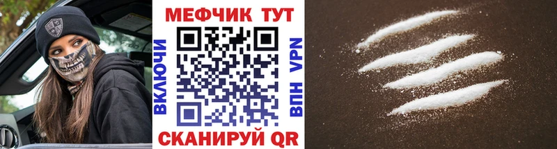 Мефедрон мука  Торопец 