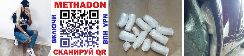 Купить где Торопец Метадон methadone
