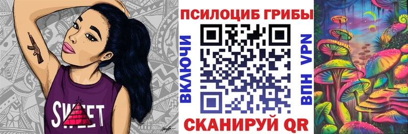 Галлюциногенные грибы MAGIC MUSHROOMS  Купить закладки  Торопец 
